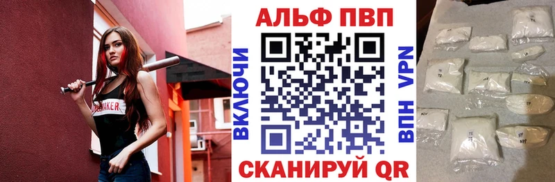 Альфа ПВП Соль Бутурлиновка