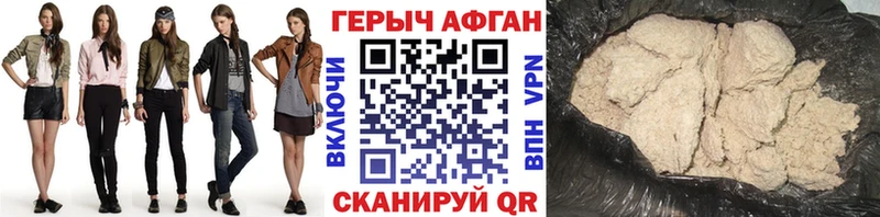 купить наркоту  Бутурлиновка  ГЕРОИН Афган 