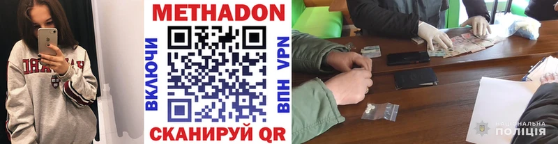 МЕТАДОН кристалл ссылка на мегу ONION Бутурлиновка
