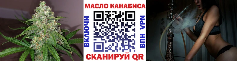 ТГК THC oil  OMG онион  Бутурлиновка  закладки 